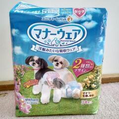 【お取引中】【新品未使用】犬用マナーウェア女の子用