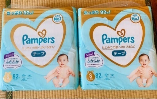 新品　おむつ