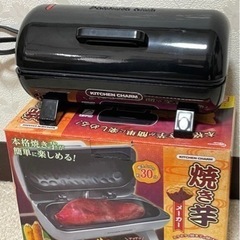焼き芋メーカー(ブラック) レシピ付き 焼きとうもろこし AK-B033の画像