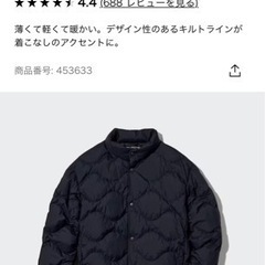 ユニクロ　ダウン　ブラック