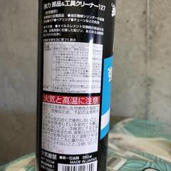 部品工具クリーナーの画像