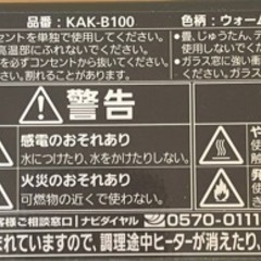 Tiger    タイガー　オーブントースターの画像