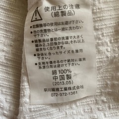 柔道着　サイズ2 と彫刻刀の画像