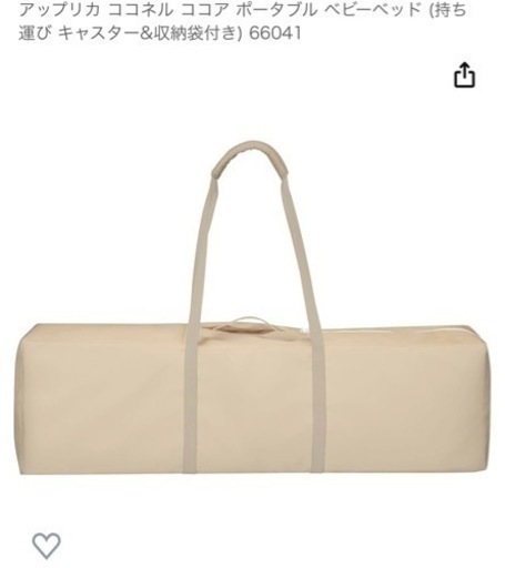 プライスダウン！！?持ち運び簡単！！使い勝手が良いベビーベット?