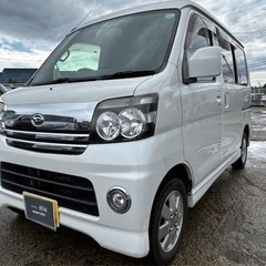 【支払総額13.8万円】人気車種！アトレーワゴン車検付き即日納車...