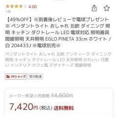 新品　照明　ライトの画像