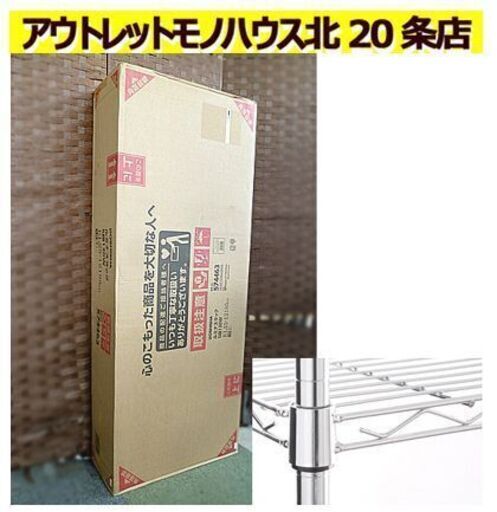 新品【ルミナス互換 5段120W スチールラック】EL25-12185 幅121.5cm ポール径25mm 棚耐荷重80kg メタルラック スチールシェルフ Luminous 札幌 北20条店
