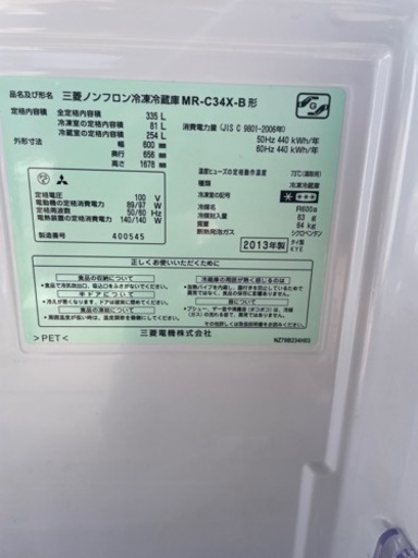 【‼️大容量‼️】?三菱?3ドア冷凍冷蔵庫?