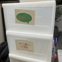 【品川区リサイクルショップ】〔2点セット価格〕〔在庫6点〕衣装ケース プラスチックケース　収納ボックス　プラケースの画像