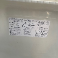 冷凍冷蔵庫の画像