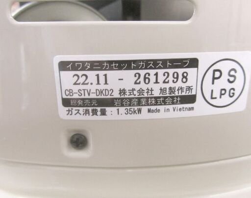 イワタニ カセットガスストーブ 2022年製 CB-STV-DKD2 デカ暖II 電池も 