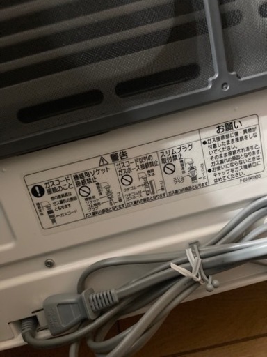 広いリビング用！ガスファンヒーター　中古