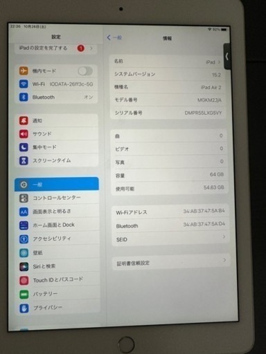 iPad Air2 64GB シルバー