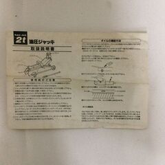 【北見市発】サンバード SUNBIRD 2t油圧ジャッキ SUPER JACK MS-208 年式不明 赤 (D5265kmkY)の画像