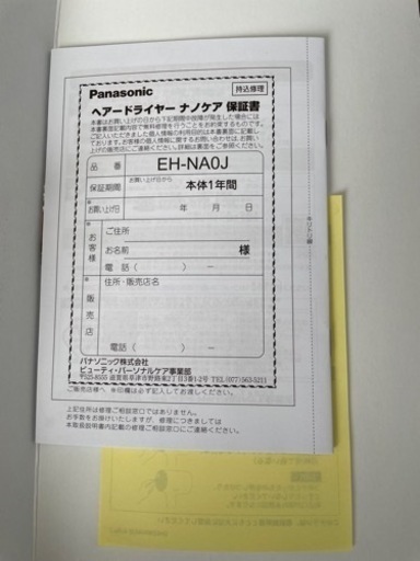 ★新色！ナノケアヘアドライヤーEH-NA0J-Hミストグレー