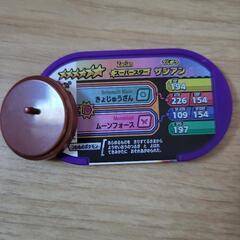 メザスタ　ザシアン　レガシータグの画像