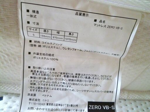 シングルベッド マットレス付き 幅100×奥行204×高さ71cm 姫系 ホワイト系 シングルサイズ 寝具 家具 ベット 苫小牧西店