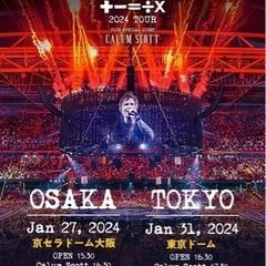 エドシーランのLIVE(東京or大阪)一緒に行きませんか