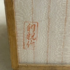 d1029506 利親作 木製 裁縫箱 時代箪笥 小物入れ 和裁 木箱 レトロ骨董品 伝統工芸品 電動美術品 アンティーク 現状品 中古品の画像