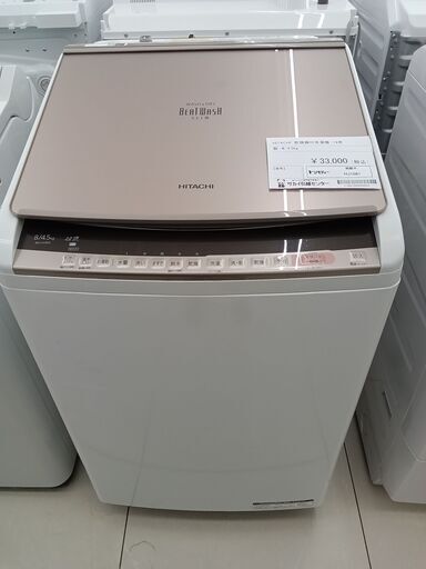 ★ジモティ割あり★ HITACHI 乾燥機付き洗濯機 ８kg 19年製 動作確認／クリーニング済み HJ1081
