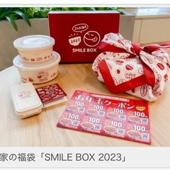 2023すき家福袋 未開封品