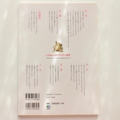 いちばんわかりやすい哲学の画像