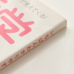 いちばんわかりやすい哲学の画像