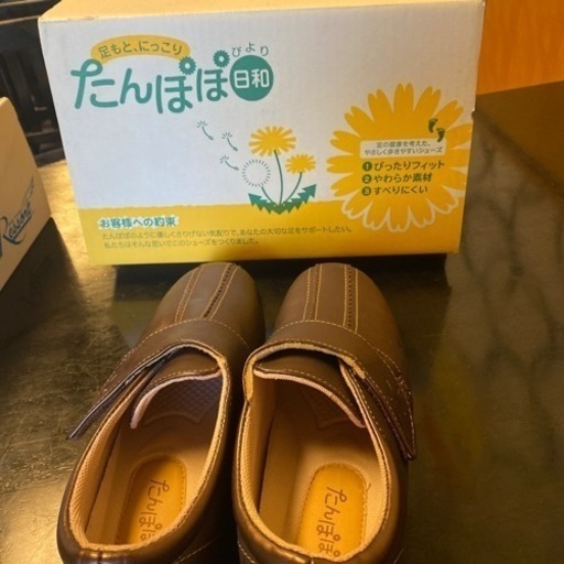 ひまわり日和　靴
