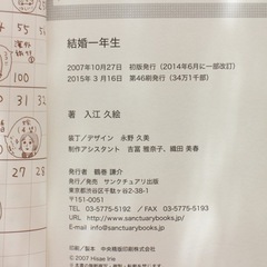 結婚1年生の画像