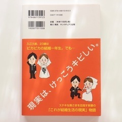 結婚1年生の画像