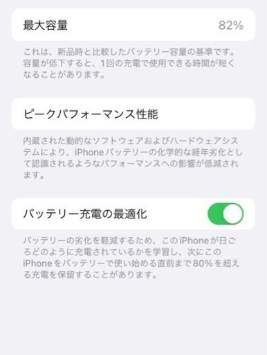 iPhone SE 第2世代 ホワイト　128GB
