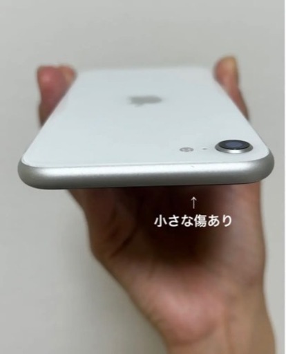 iPhone SE 第2世代 ホワイト　128GB