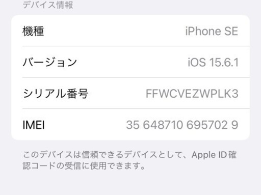 iPhone SE 第2世代 ホワイト　128GB