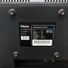 液晶テレビ　19インチ　Visole LCU1906Vの画像