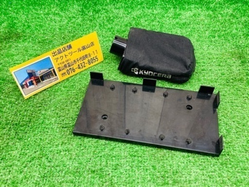 中古品●京セラ サンダー AS1000E●G●ITASBXUW5ND0