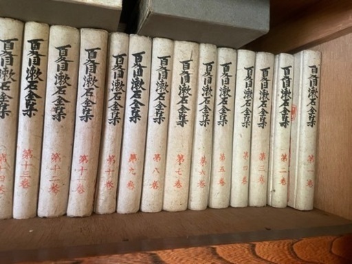 夏目漱石全集　昭和23年　一話から二十四話　欠番あり