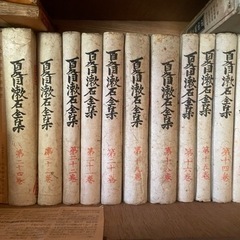 夏目漱石全集　昭和23年　一話から二十四話　欠番ありの画像
