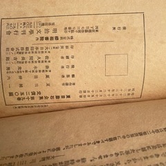 夏目漱石全集　昭和23年　一話から二十四話　欠番ありの画像
