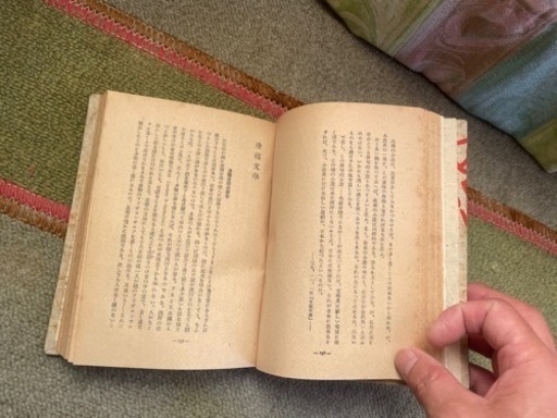 夏目漱石全集　昭和23年　一話から二十四話　欠番あり