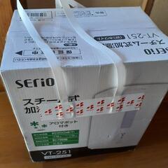 【再値下げ】スチーム式加湿器　アロマポット付き　新品未開封