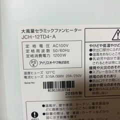 大風量セラミックファンヒーターの画像
