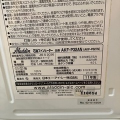 石油ファンヒーター　アラジン 8畳の画像