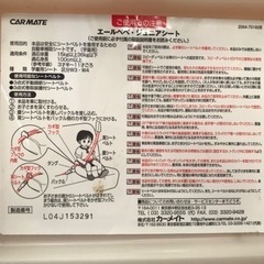 ジュニアシート②の画像