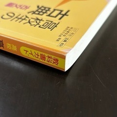 高校生の古典　古文編　明治書院版　教科書ガイドの画像