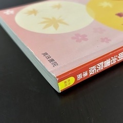 高校生の古典　古文編　明治書院版　教科書ガイドの画像