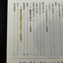 高校生の古典　古文編　明治書院版　教科書ガイドの画像