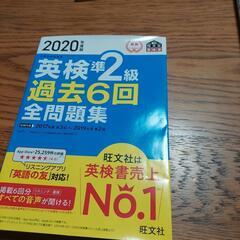 英検準２級問題集