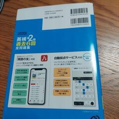 英検準２級問題集の画像