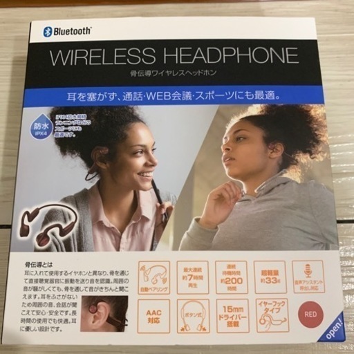 決まりました‼︎  骨伝導ワイヤレスヘッドホン新品未開封