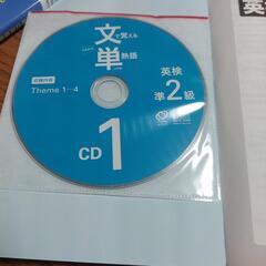 英検準２級文単の画像